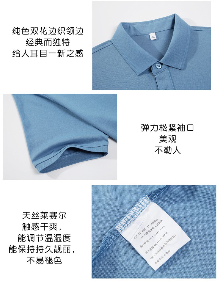 polo衫細節展示