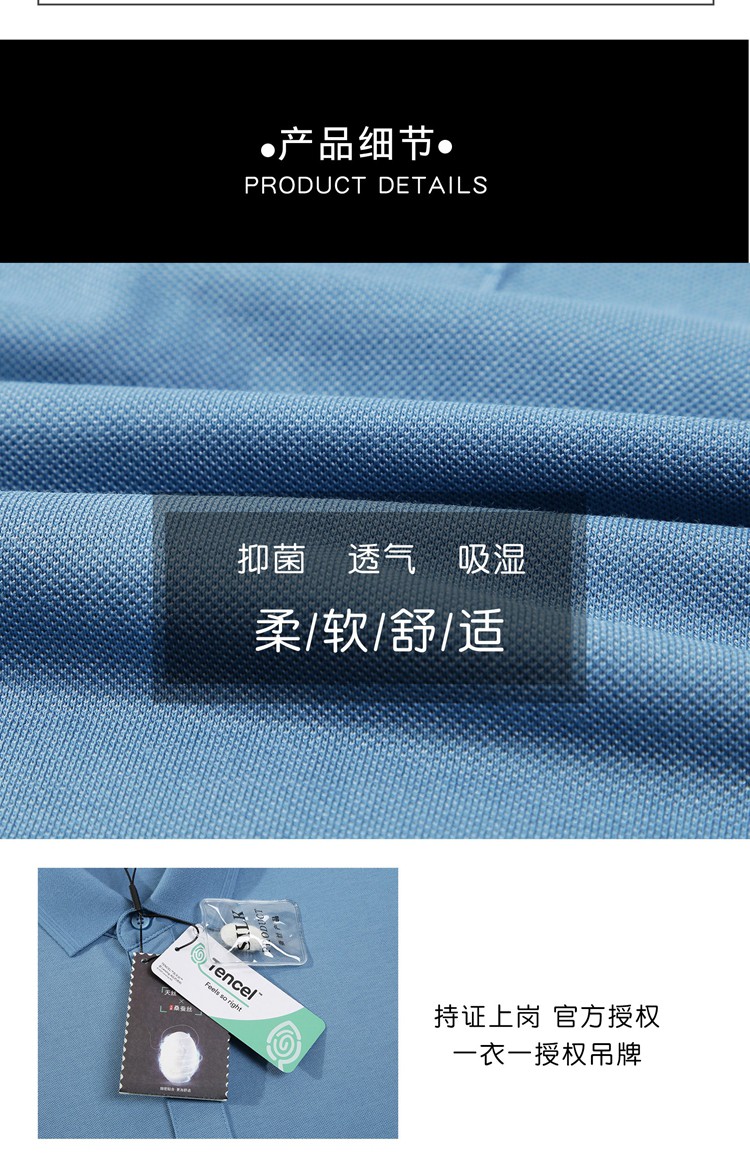 polo衫細節展示