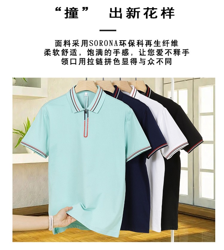 polo衫產品信息