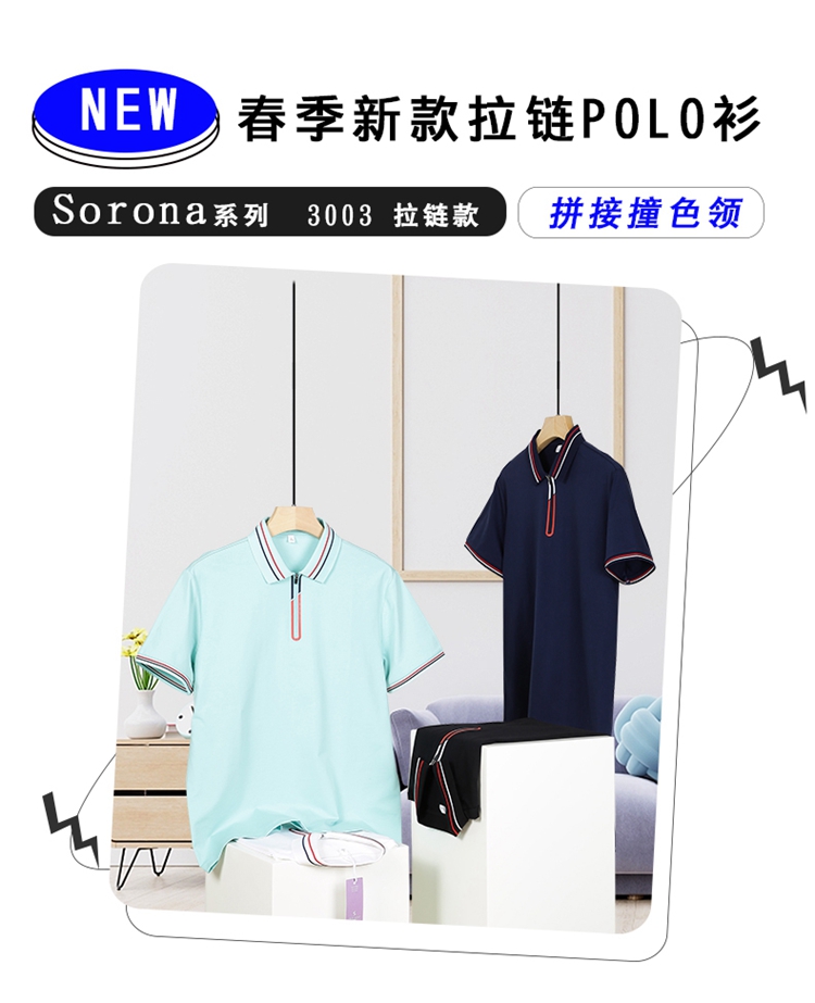 polo衫產品信息