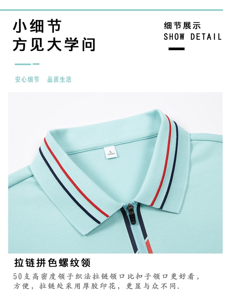 polo衫細節展示