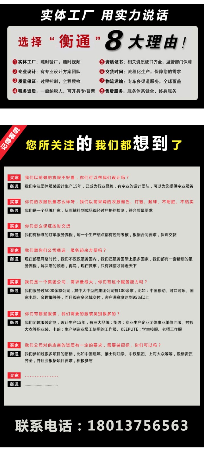 POLO衫廠家優勢